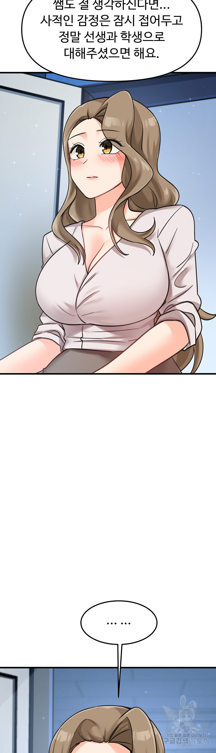 Boarding School Raw - Chapter 48 Page 10