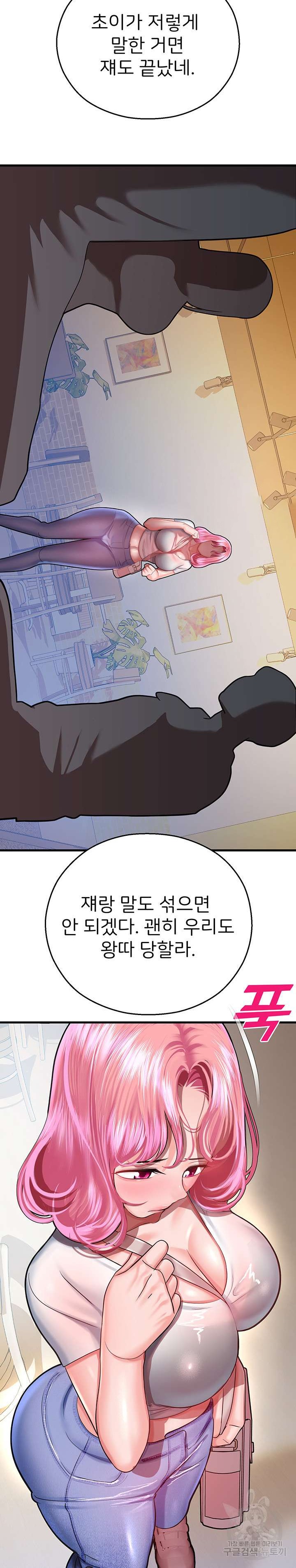 The Land of Destiny Raw - Chapter 17 Page 24