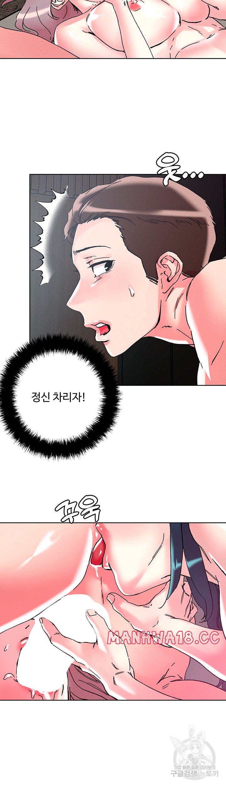 Night King Seong Gwi Nam Raw - Chapter 113 Page 24