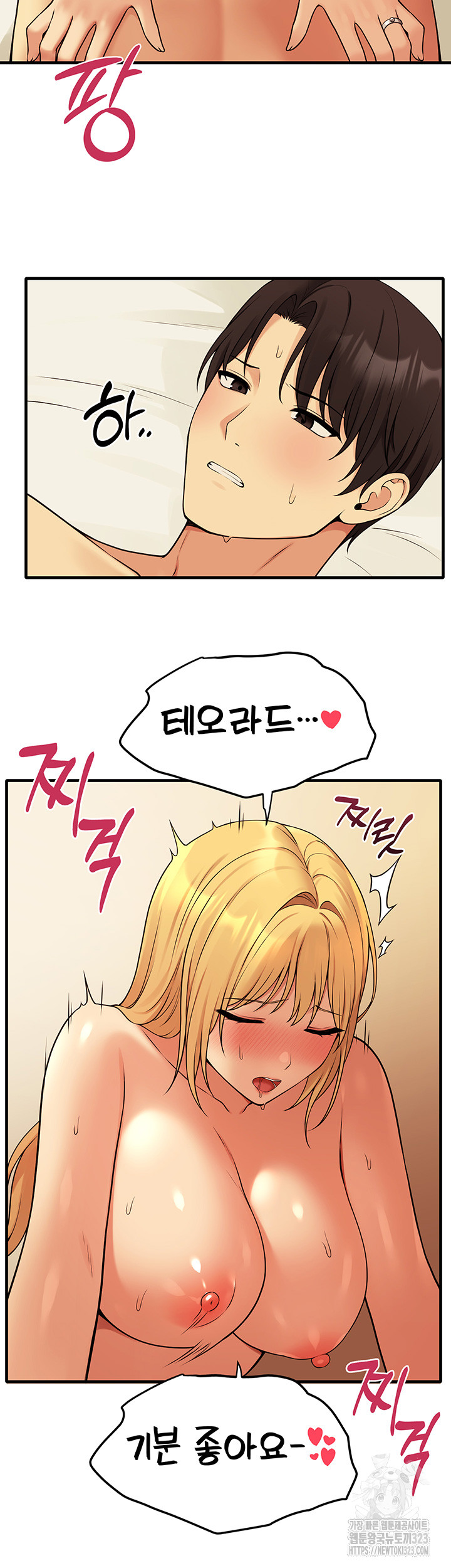 Elf Who Likes To Be Humiliated Raw - Chapter 74 Page 15