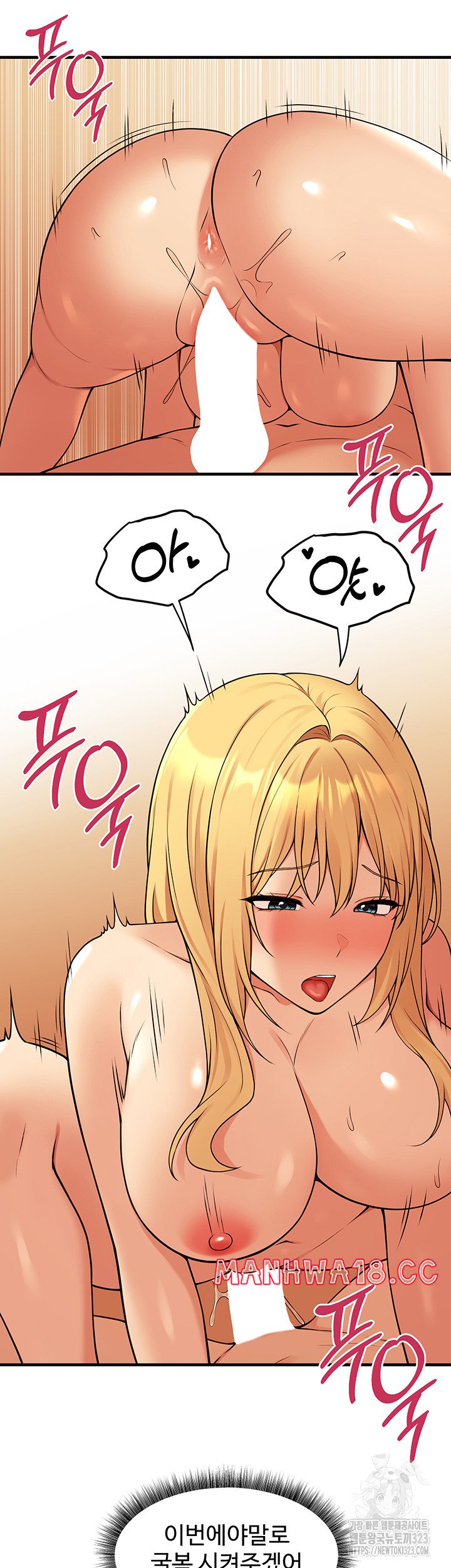 Elf Who Likes To Be Humiliated Raw - Chapter 74 Page 18