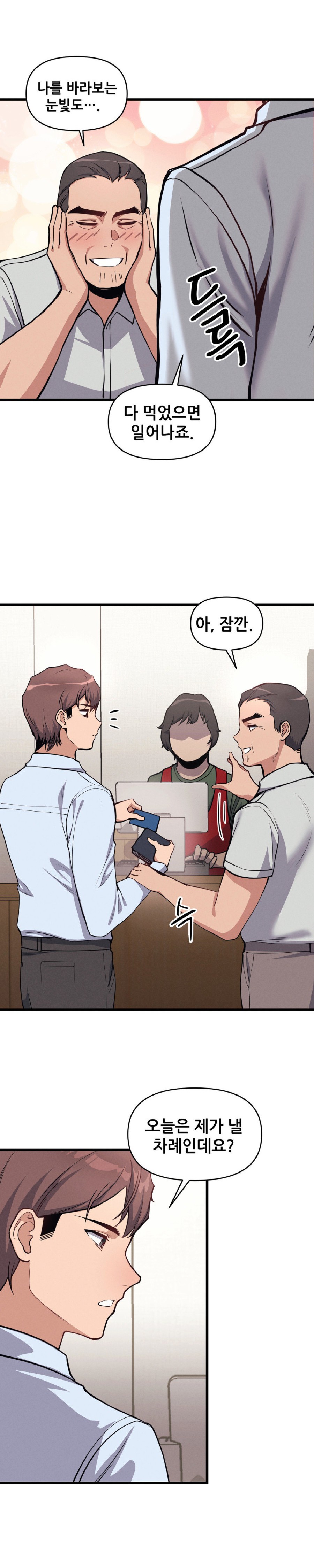 My Life is a Piece of Cake Raw - Chapter 5 Page 8