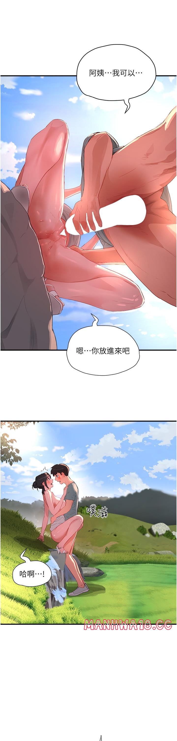 In The Summer Raw - Chapter 63 Page 19