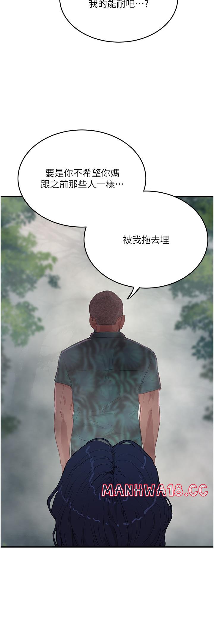 In The Summer Raw - Chapter 66 Page 35