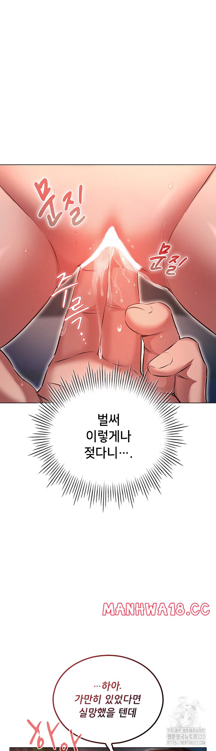 The Law of Reincarnation Raw - Chapter 69 Page 21