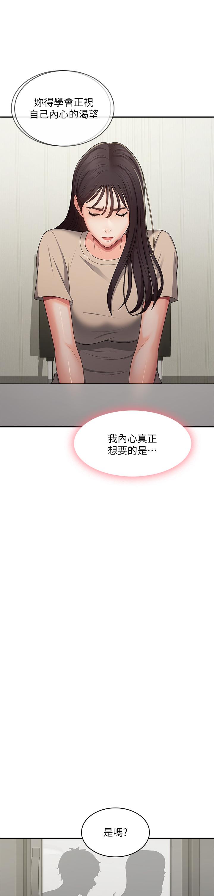 Aunt Puberty Raw - Chapter 64 Page 25