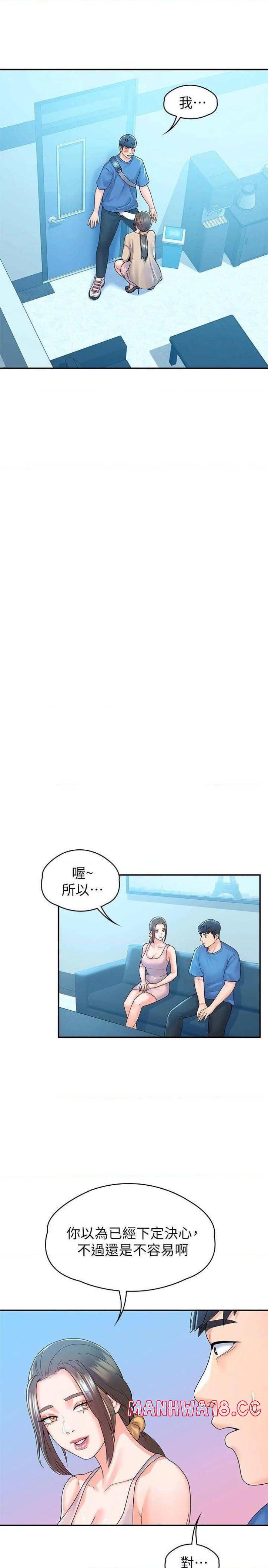 Campus Today Raw - Chapter 64 Page 23