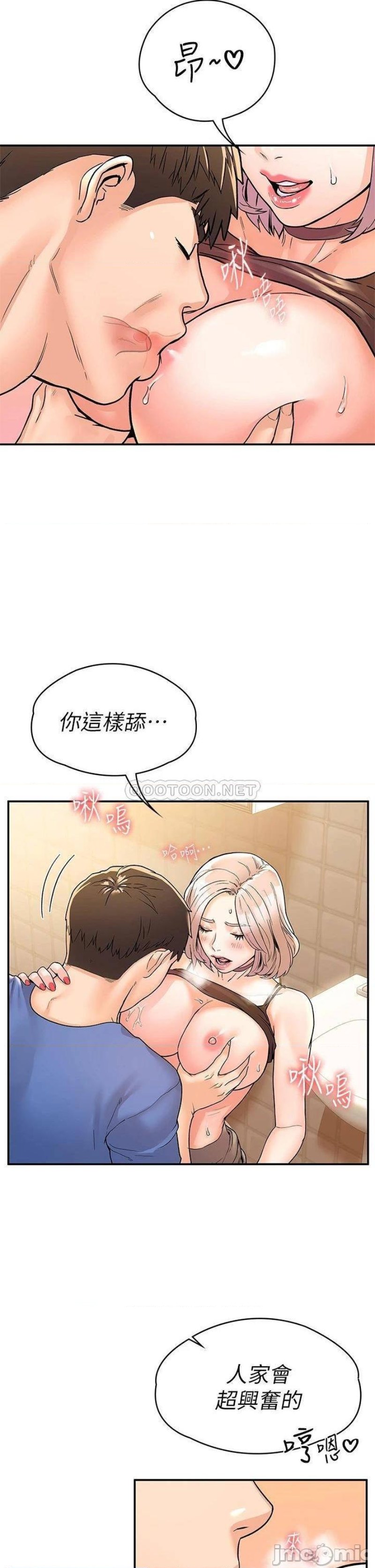 Campus Today Raw - Chapter 71 Page 24