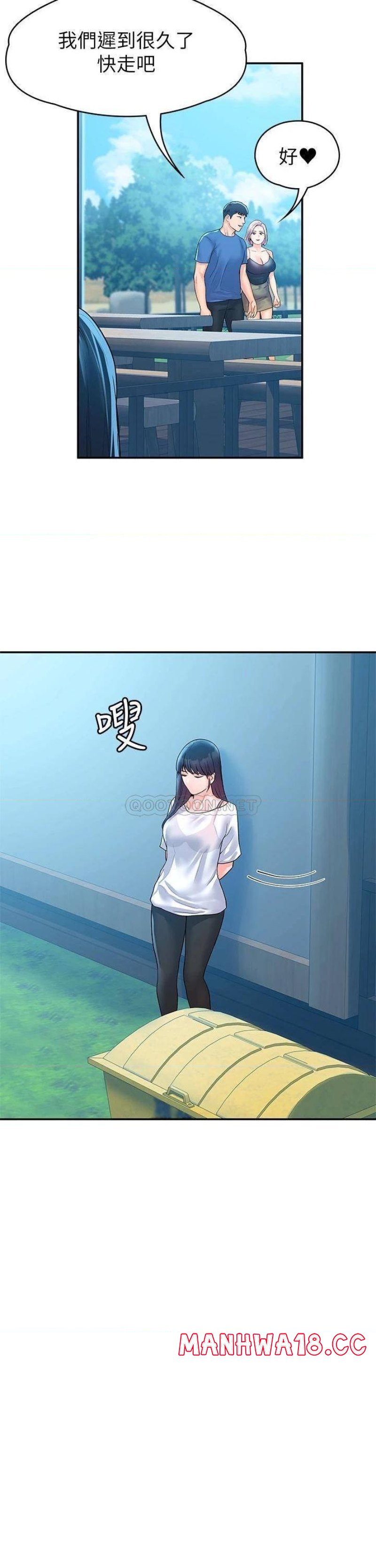 Campus Today Raw - Chapter 72 Page 26