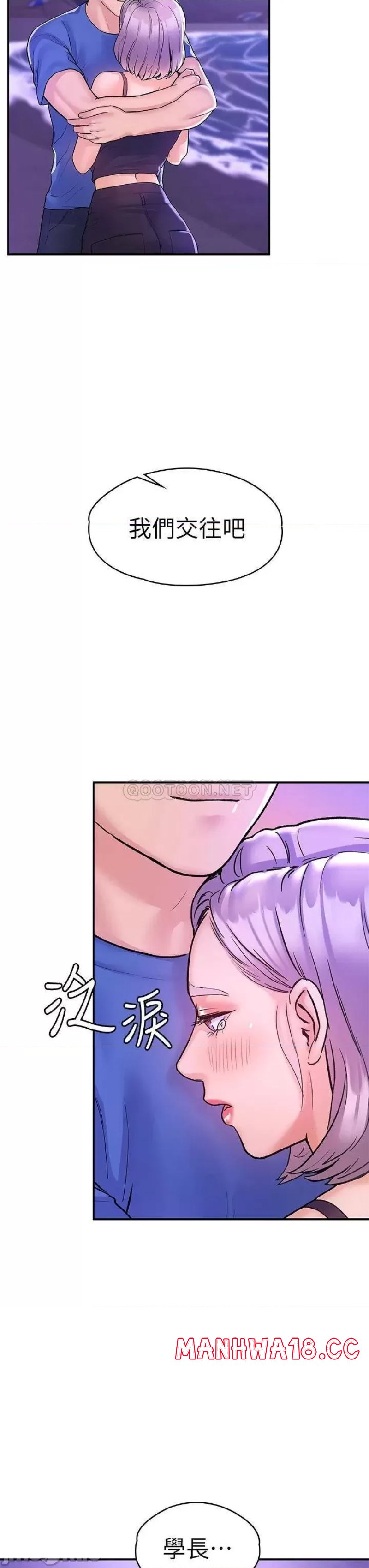 Campus Today Raw - Chapter 77 Page 8