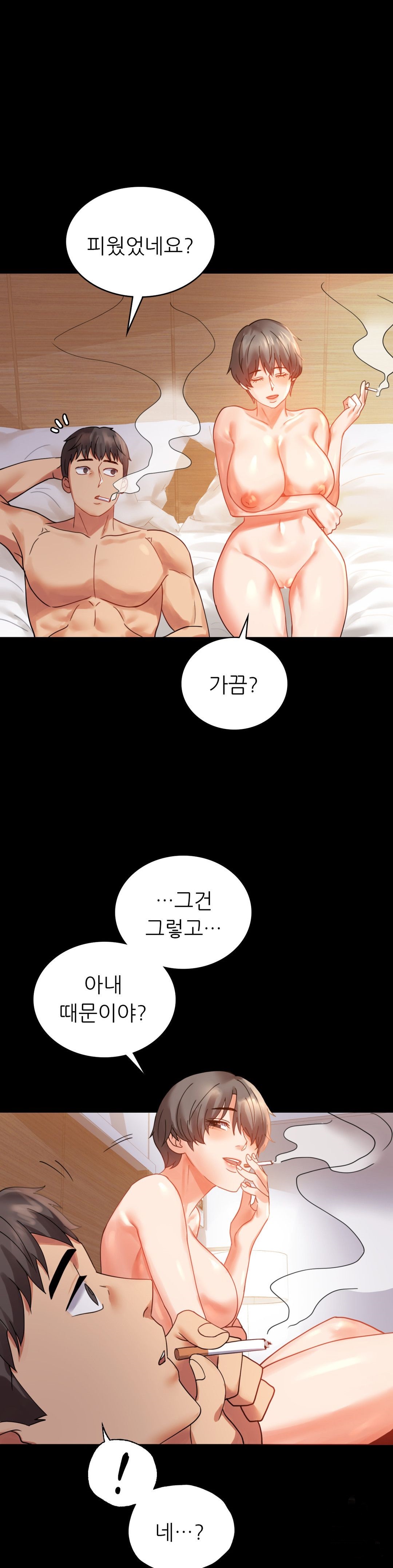 illicitlove Raw - Chapter 16 Page 33
