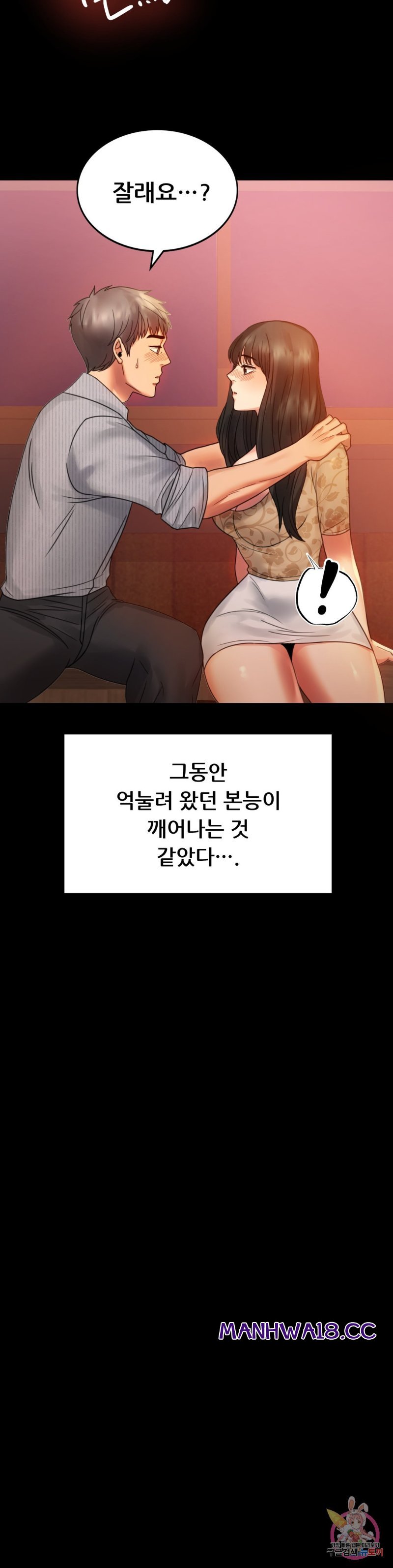 illicitlove Raw - Chapter 4 Page 34