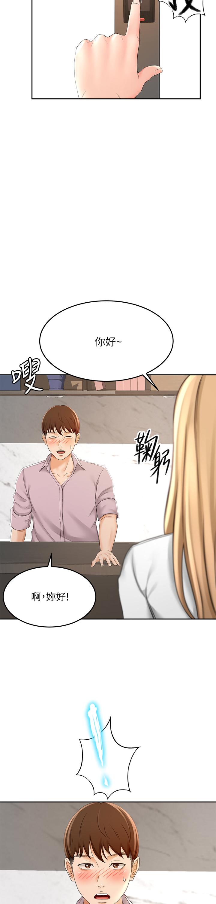 The Little Master Raw - Chapter 24 Page 2