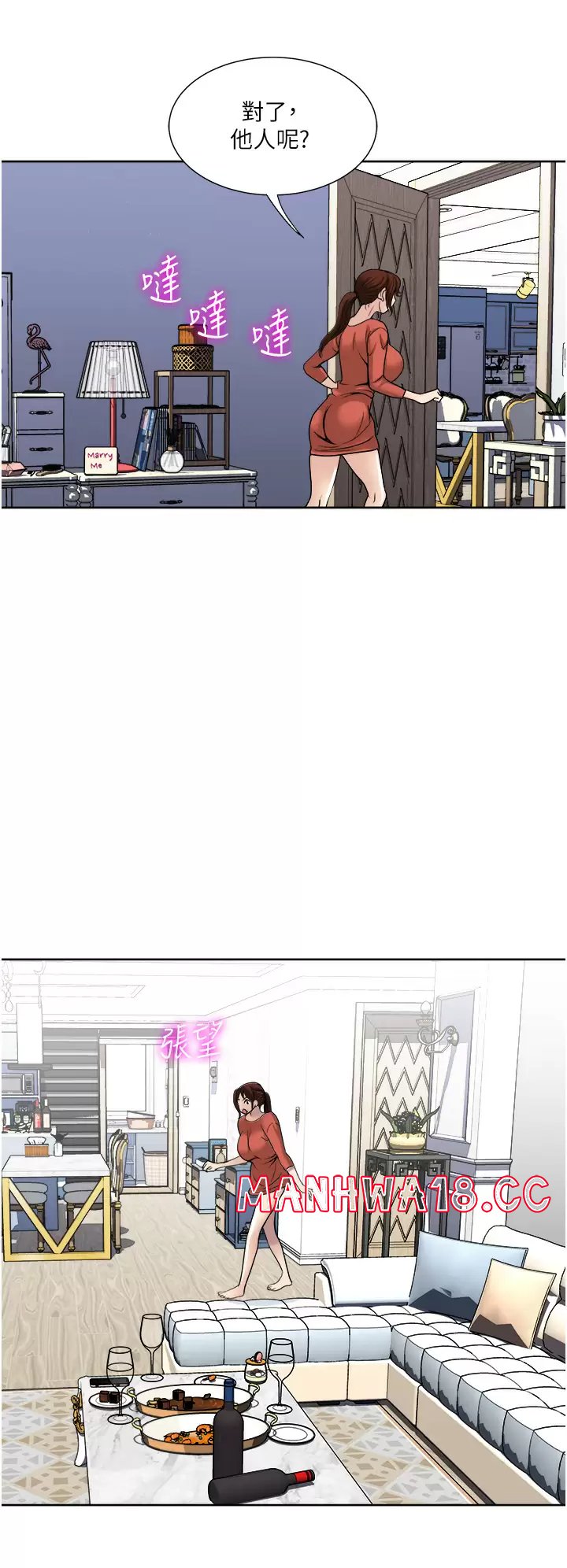 Just Once Raw - Chapter 28 Page 20
