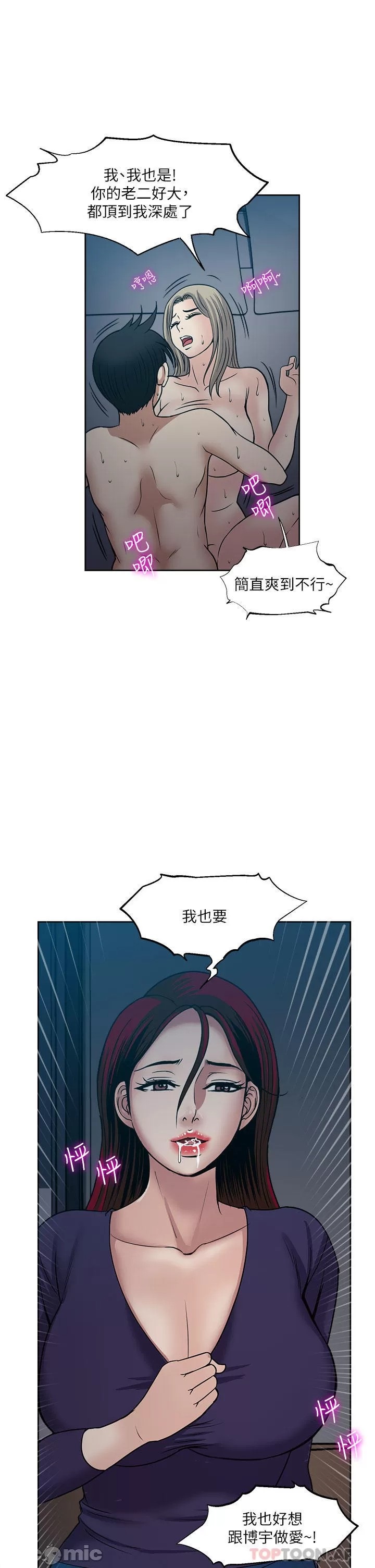 Just Once Raw - Chapter 41 Page 3
