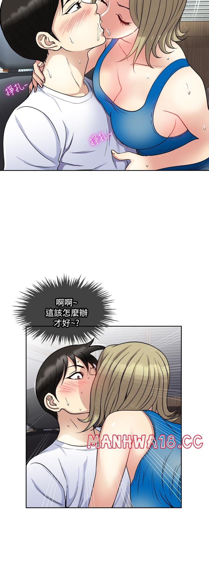 Just Once Raw - Chapter 8 Page 31