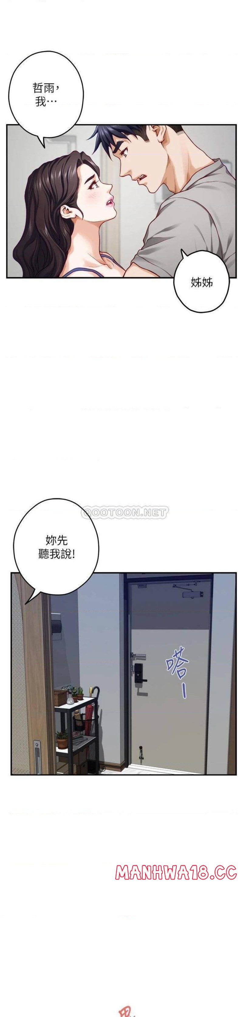 Night With My Sister Raw - Chapter 28 Page 22