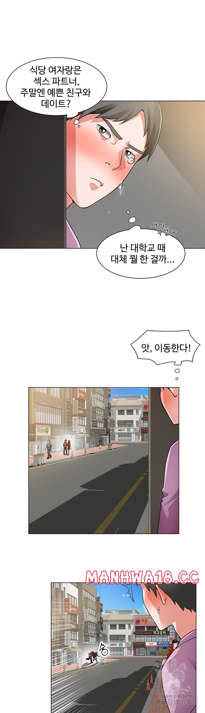 Nogada Romance Raw - Chapter 41 Page 20