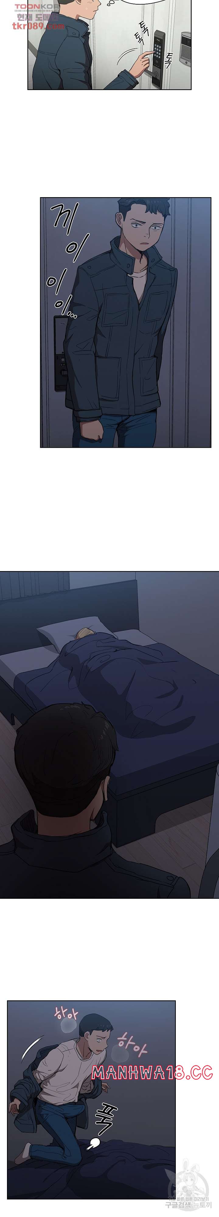 How About Getting Lost! Raw - Chapter 35 Page 6