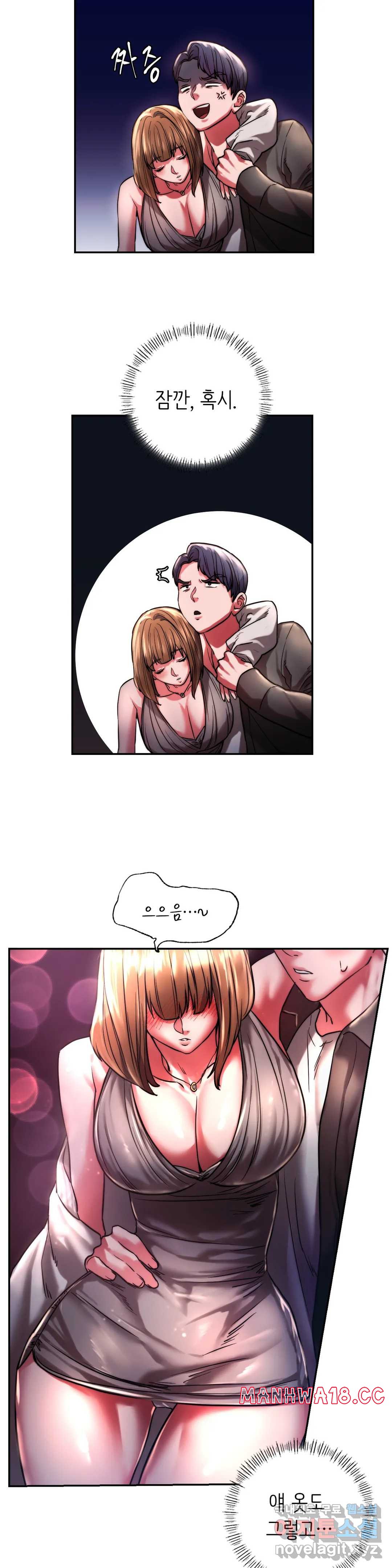 Condisciple Raw - Chapter 3 Page 32