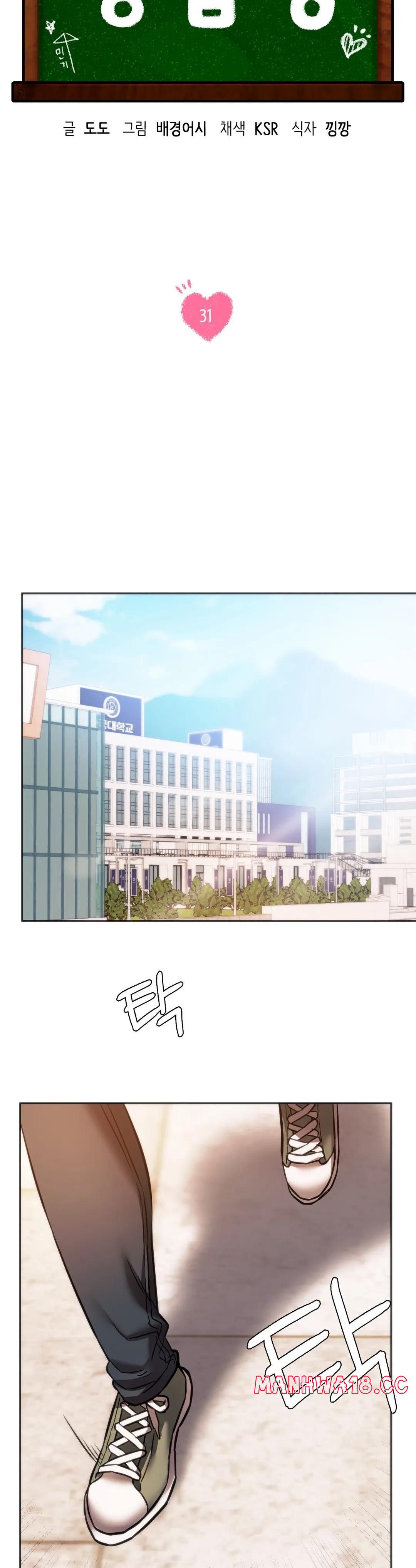 Condisciple Raw - Chapter 31 Page 3