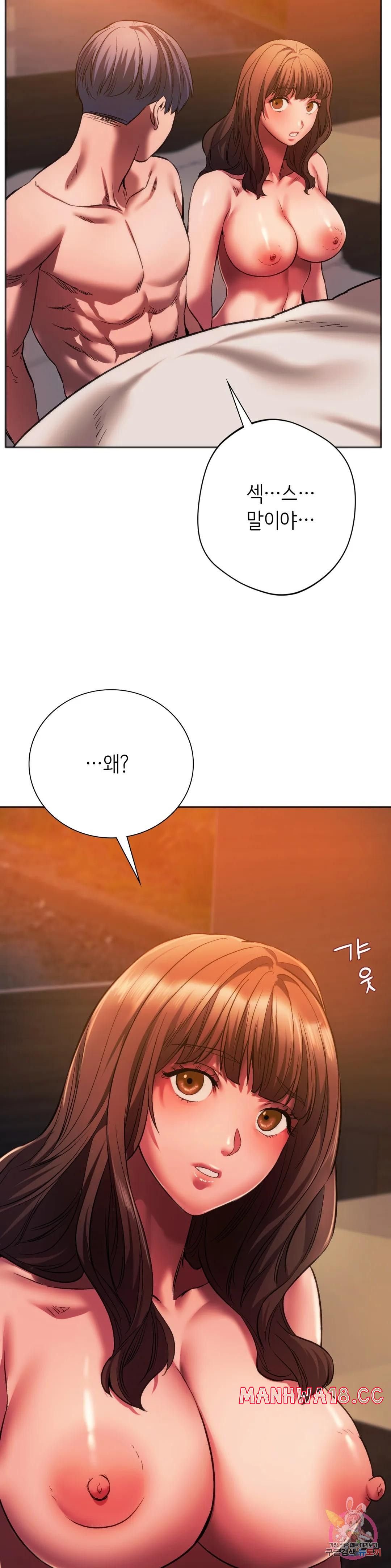 Condisciple Raw - Chapter 31 Page 38