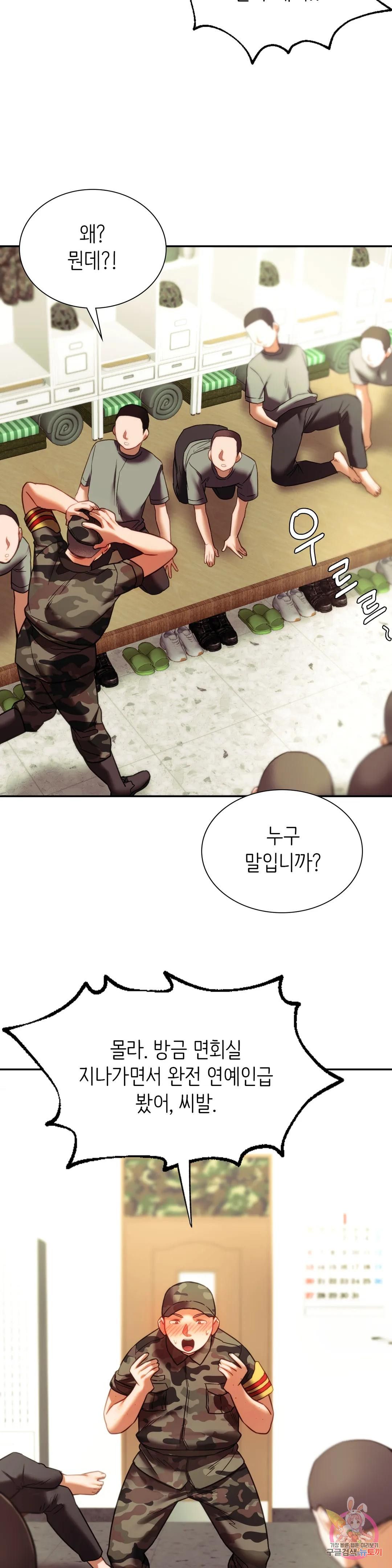 Condisciple Raw - Chapter 39 Page 36