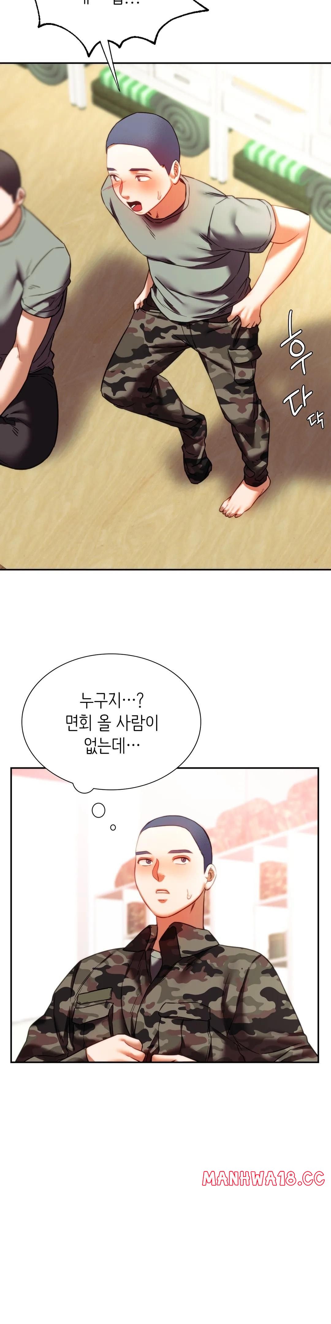 Condisciple Raw - Chapter 39 Page 40