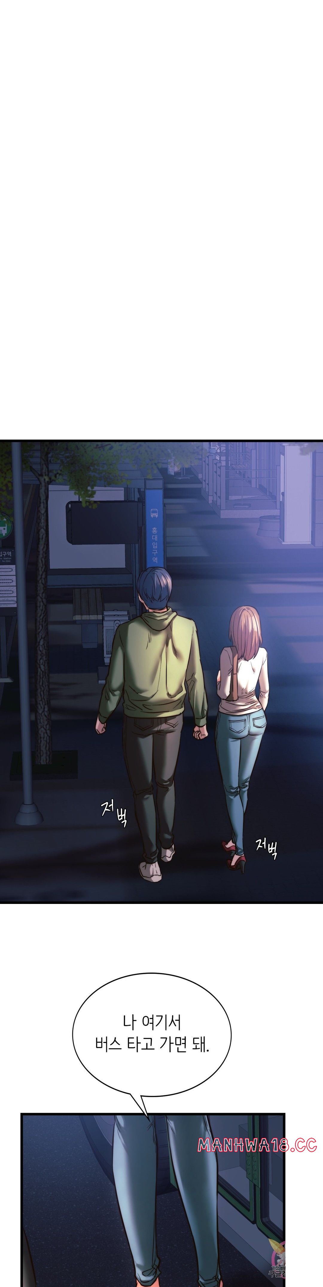 Condisciple Raw - Chapter 9 Page 14