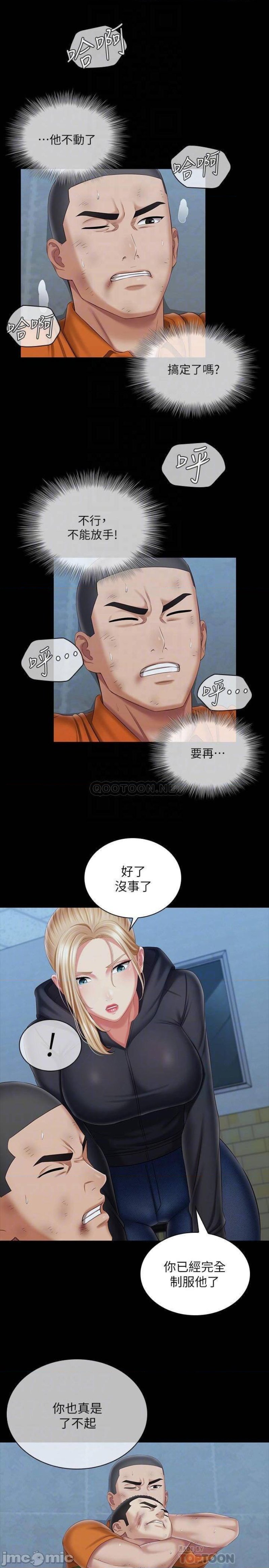 Sister’s Duty Raw - Chapter 108 Page 16