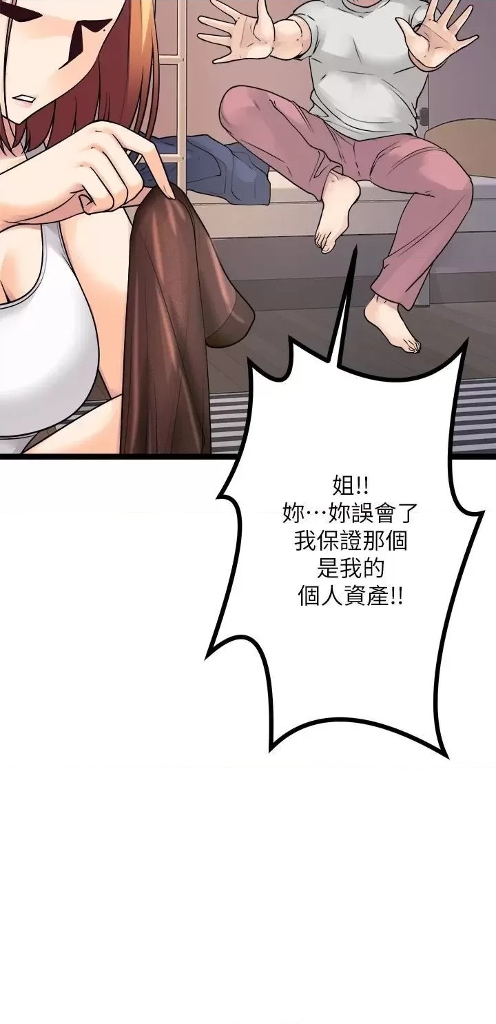 Cucumber Market Raw - Chapter 18 Page 15