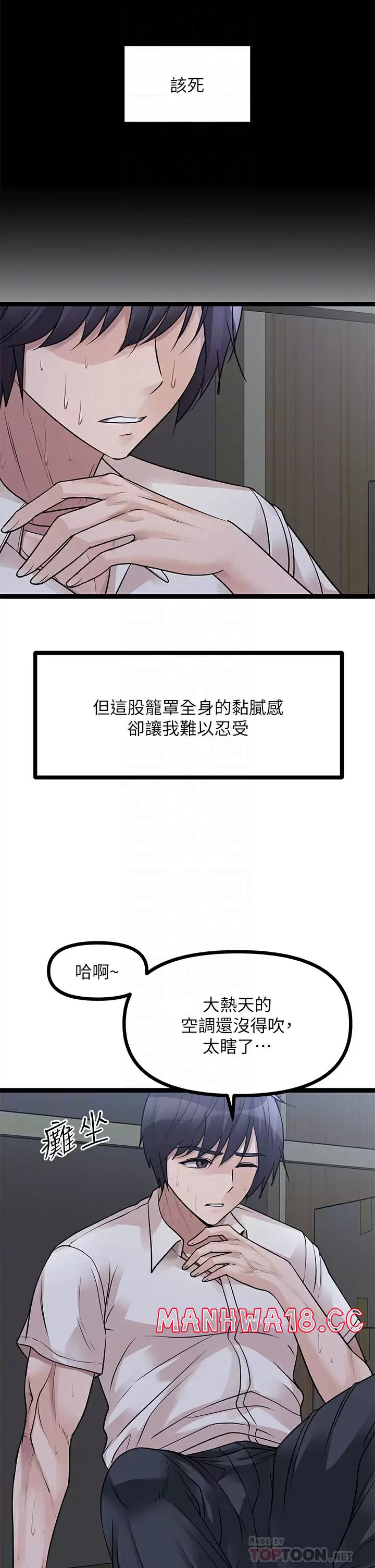 Cucumber Market Raw - Chapter 20 Page 6