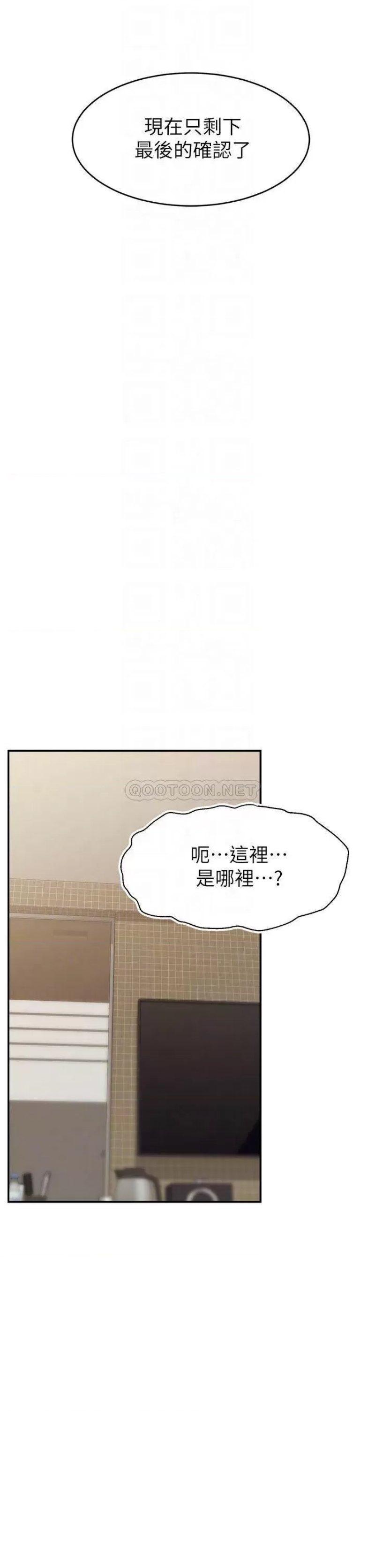 We Family Ok Raw - Chapter 46 Page 12