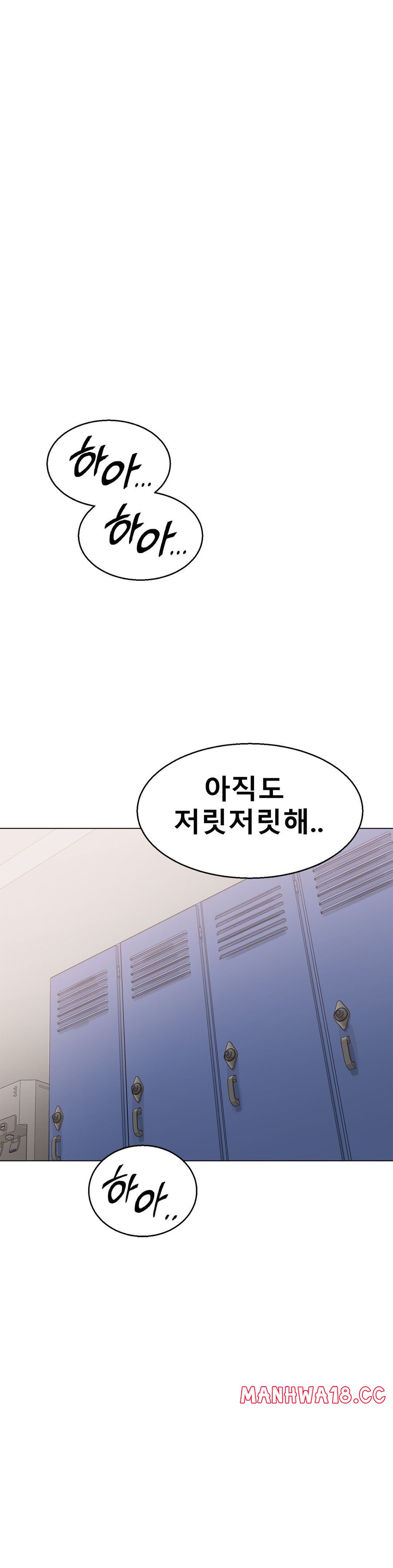 Icelove Raw - Chapter 4 Page 31