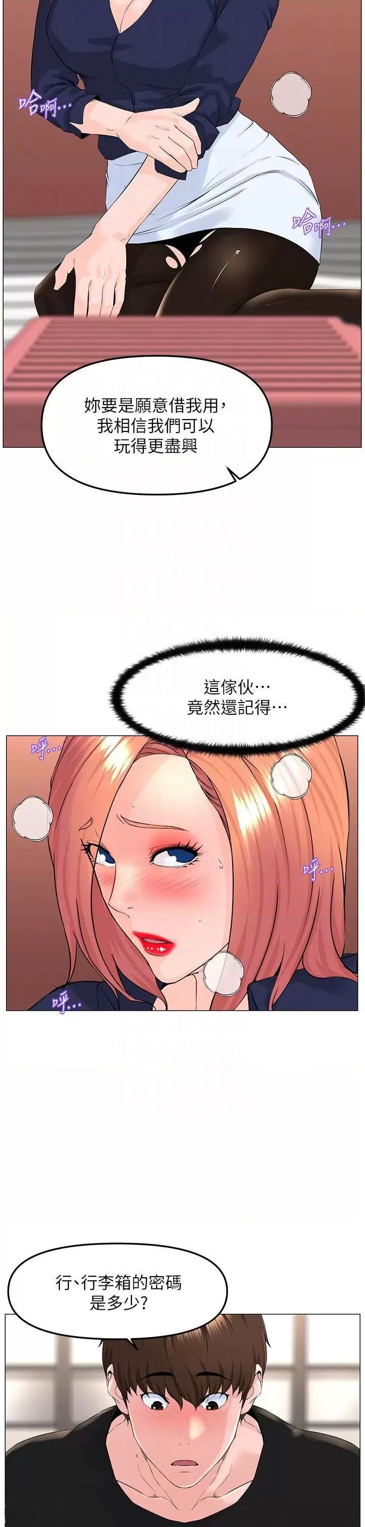 The Neighborhood Celebrity Raw - Chapter 61 Page 10