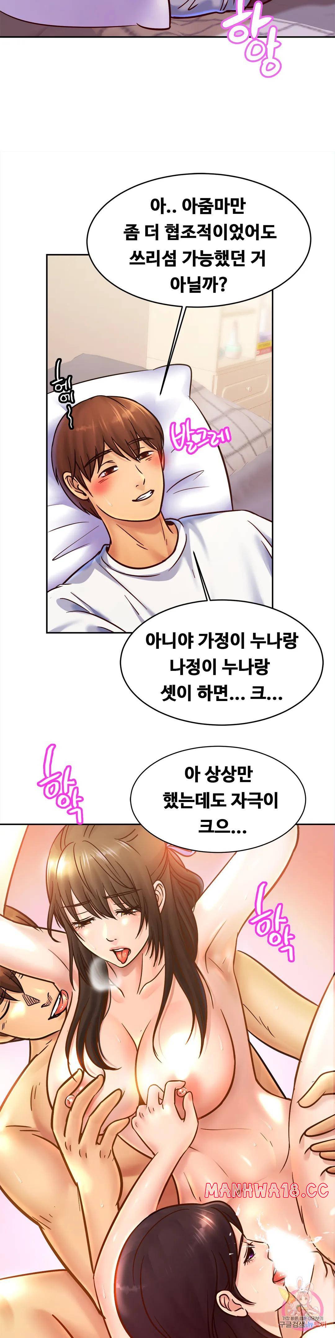Intimate Family Raw - Chapter 36 Page 9