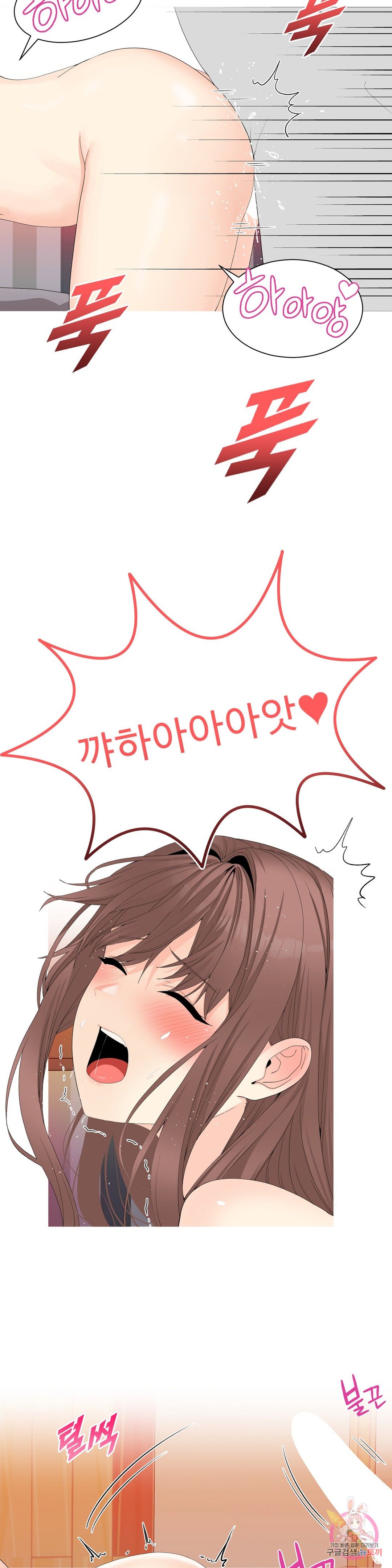 Like a Fox 2 Raw - Chapter 6 Page 14