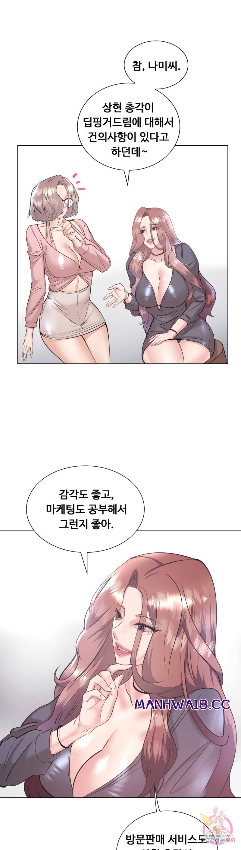 Stoys Raw - Chapter 33 Page 12