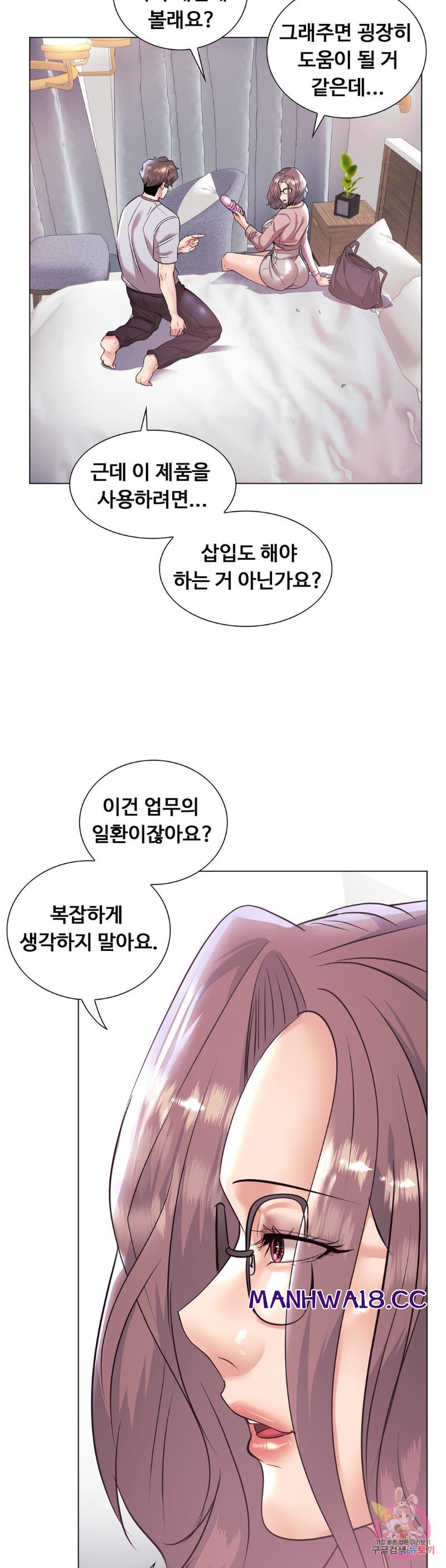 Stoys Raw - Chapter 33 Page 50