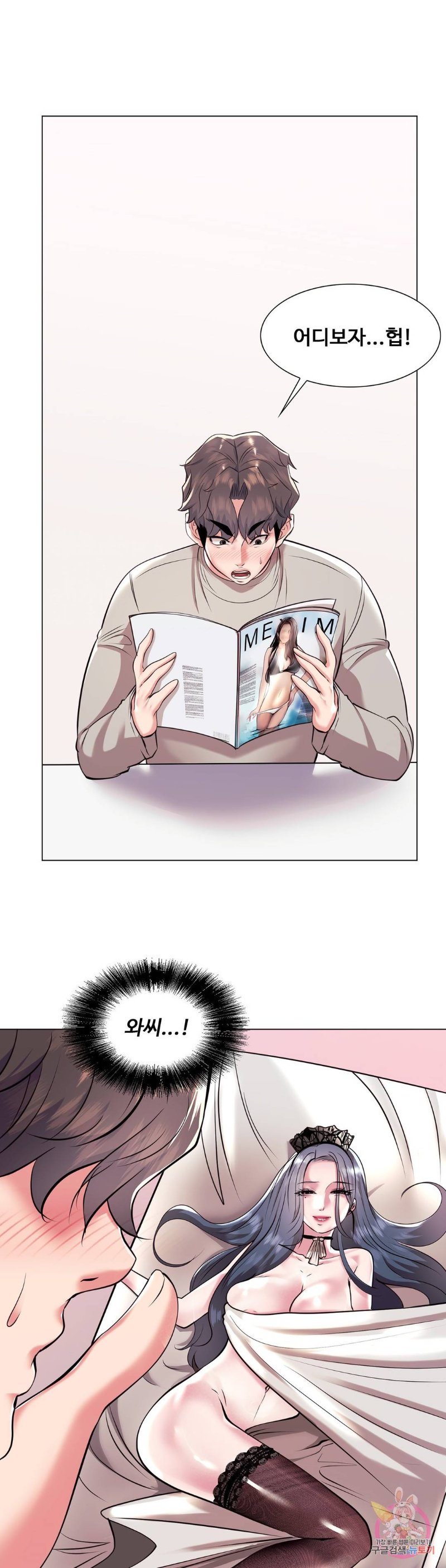 Stoys Raw - Chapter 35 Page 46