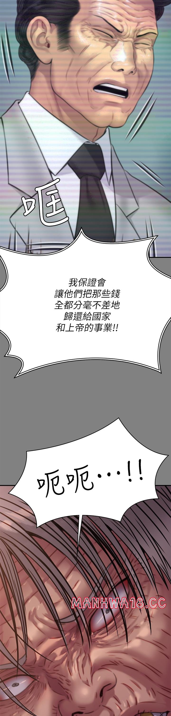 Queen Bee Raw - Chapter 236 Page 42