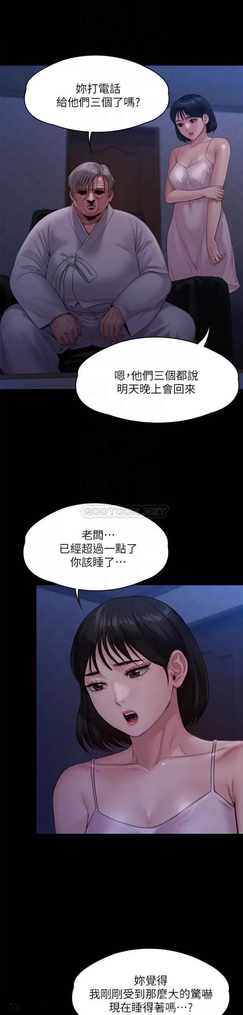 Queen Bee Raw - Chapter 237 Page 13