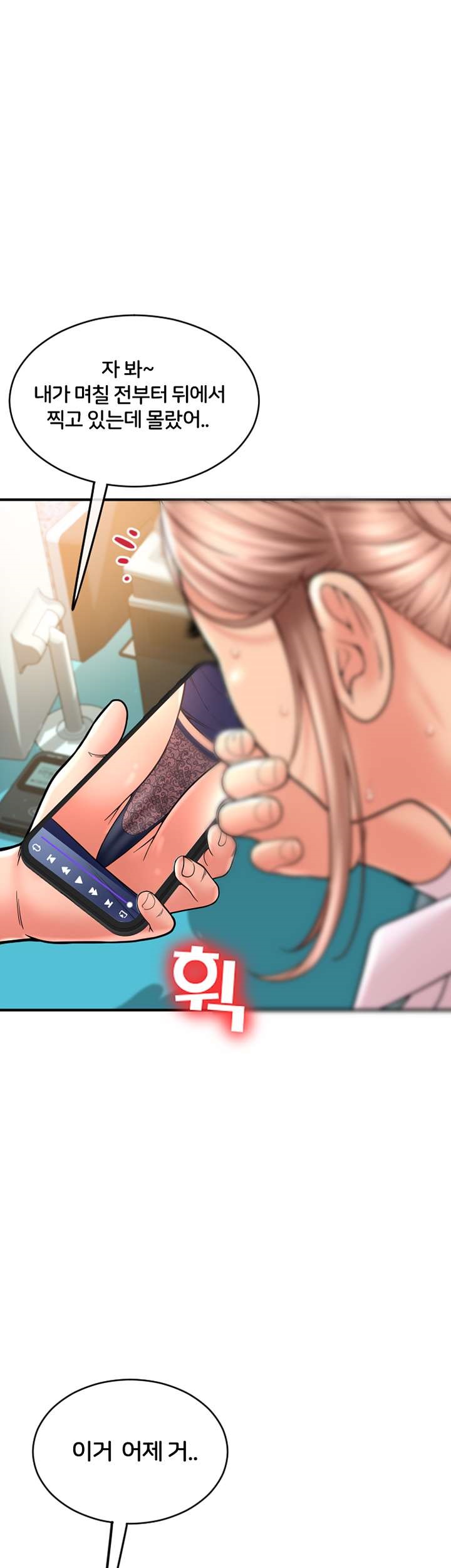 Hole Shop Raw - Chapter 23 Page 19
