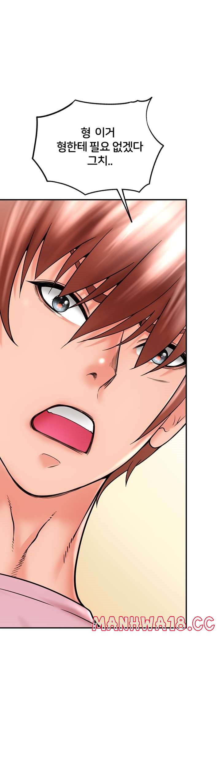 Hole Shop Raw - Chapter 23 Page 58