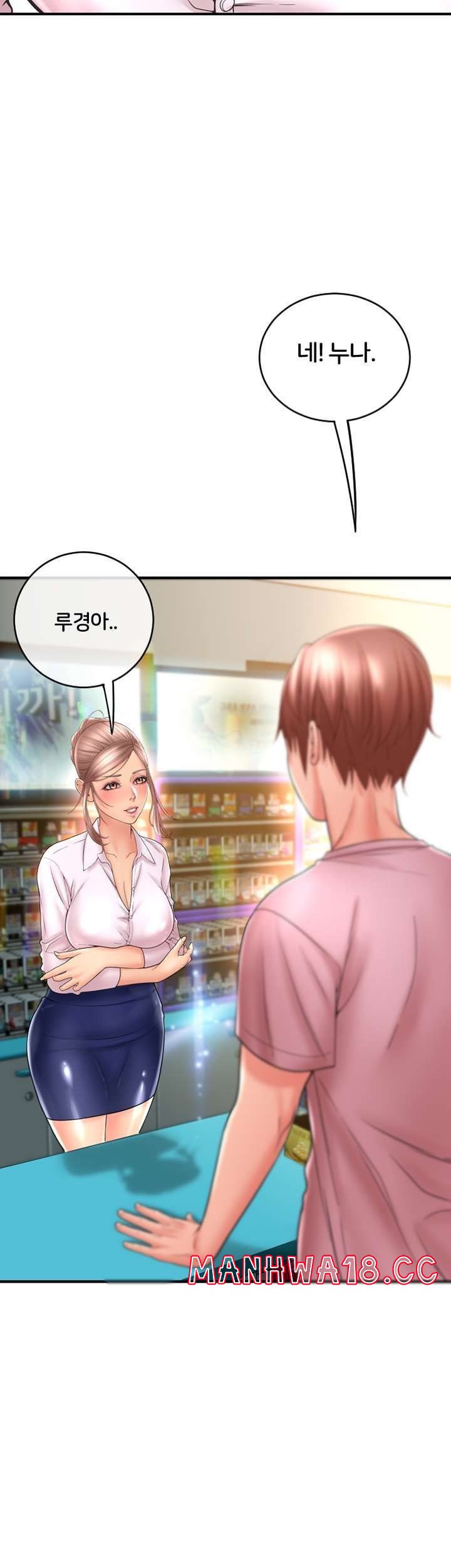 Hole Shop Raw - Chapter 24 Page 21
