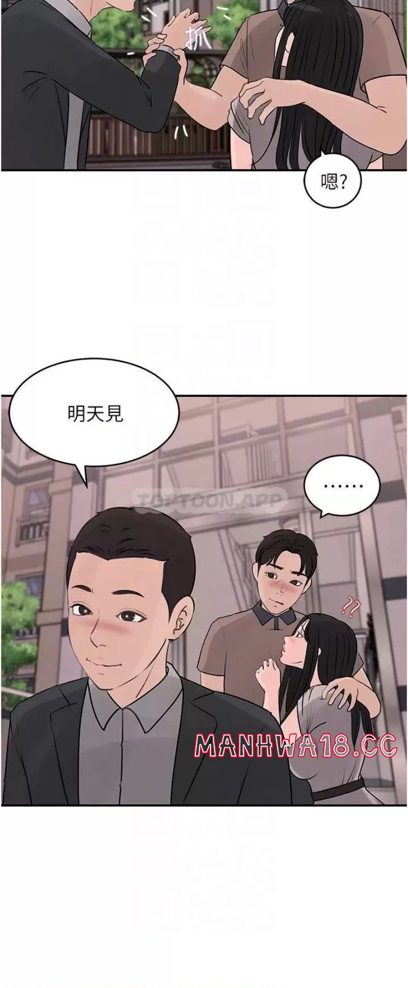 In My Sister in Law Raw - Chapter 25 Page 14
