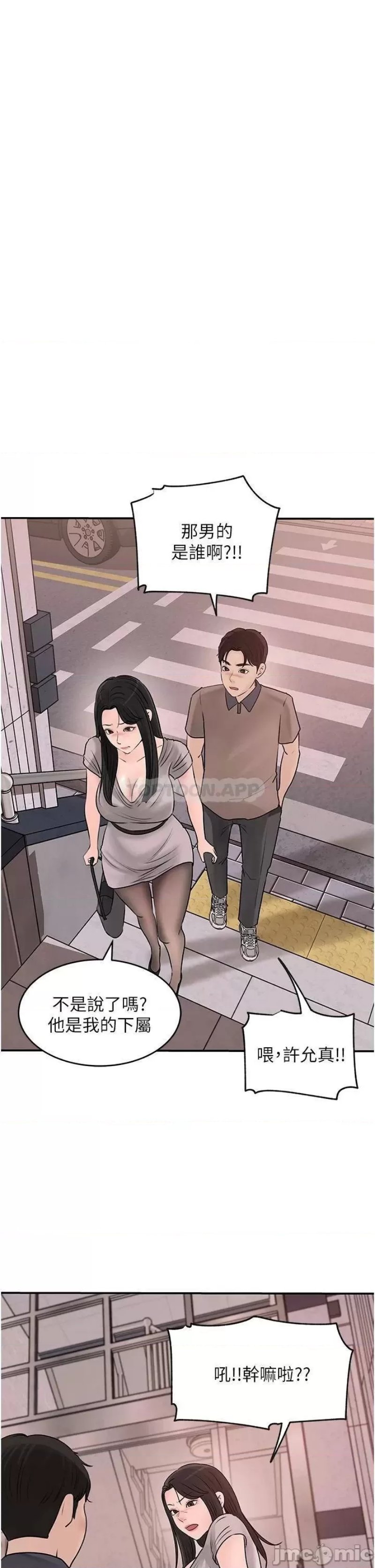 In My Sister in Law Raw - Chapter 25 Page 15