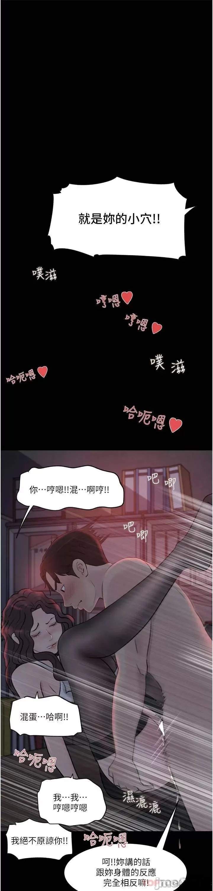 In My Sister in Law Raw - Chapter 27 Page 43