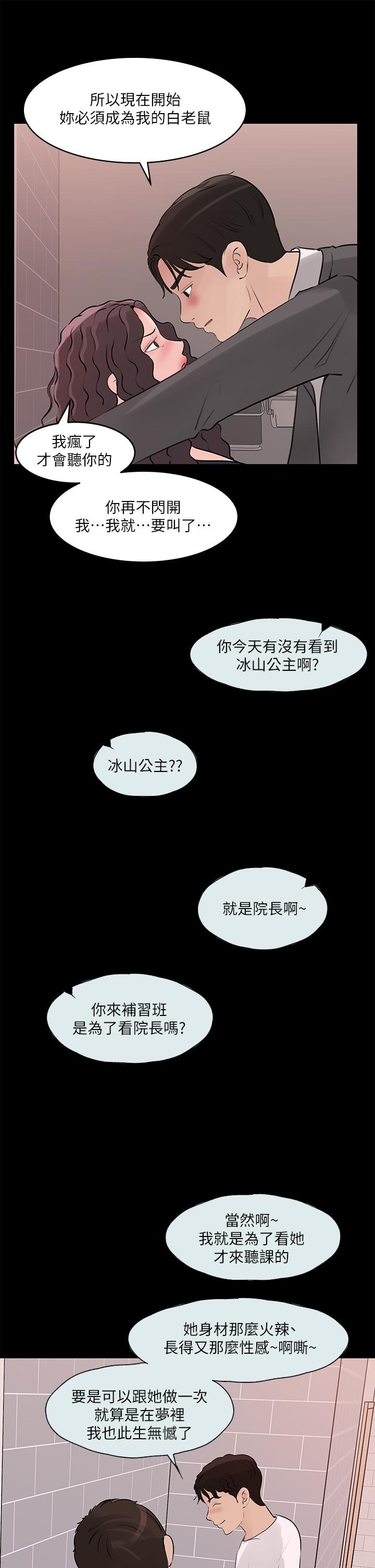 In My Sister in Law Raw - Chapter 30 Page 21