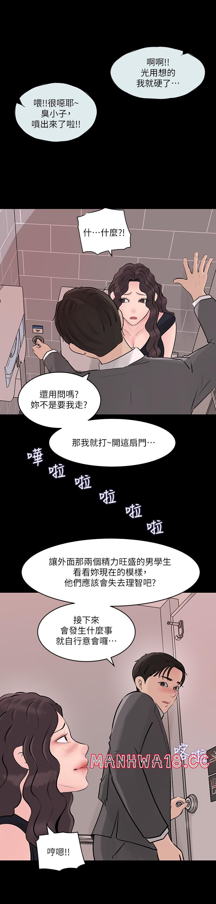 In My Sister in Law Raw - Chapter 30 Page 23